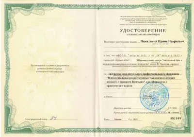 udostoverenie_400_auto_85.webp