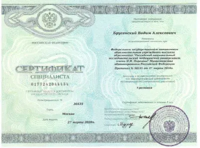 brusenskij_v_a_2020sertifikat_urologiya_400_auto_85.webp