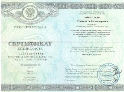 kirillova2020_400_auto_85.webp