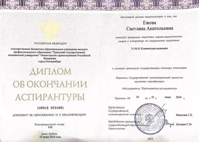 ezhova2016_400_auto_85.webp