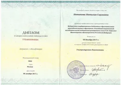 potapova2017_400_auto_85.webp