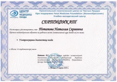 potapova2019_400_auto_85.webp