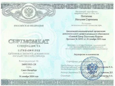 potapova202012_400_auto_85.webp