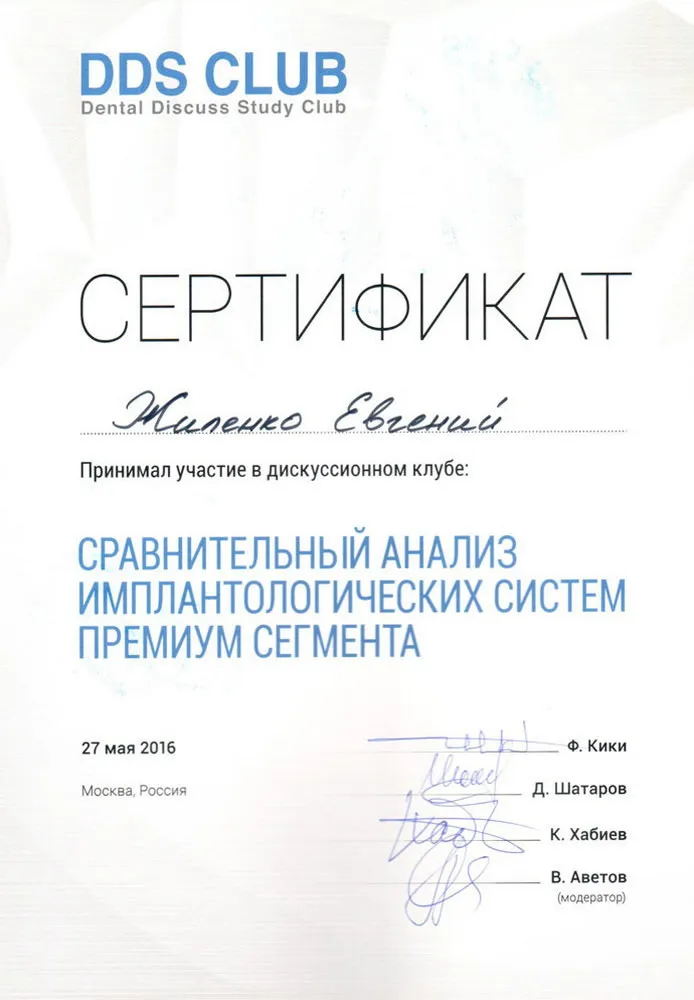 сert-zhilenko-2016-1.jpg