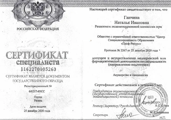 ганч2.webp