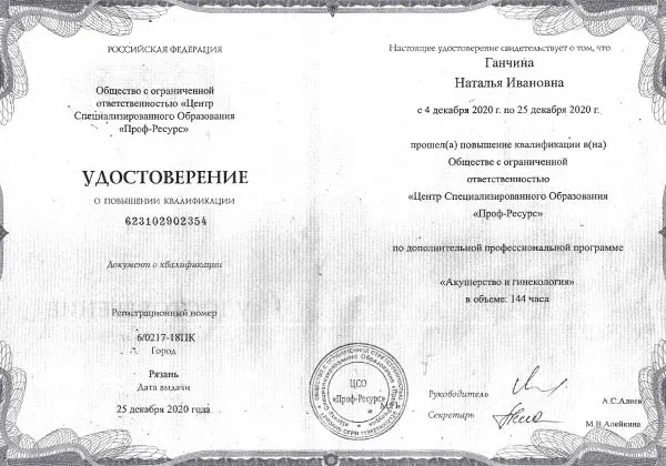 ганч3.webp