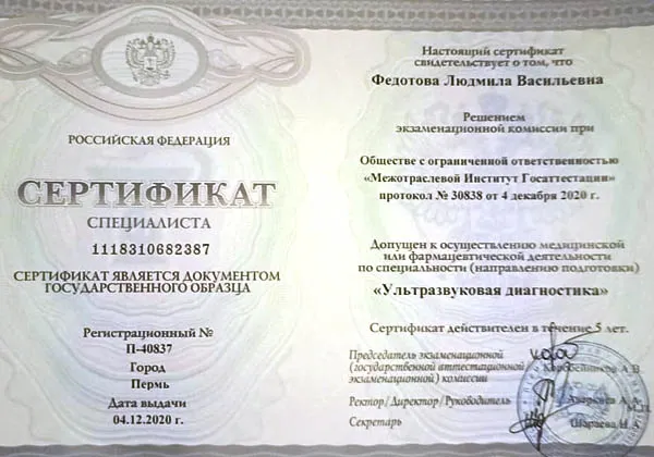фед3.webp