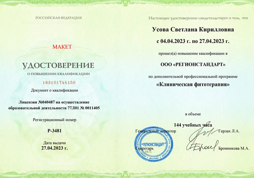 ус5.webp