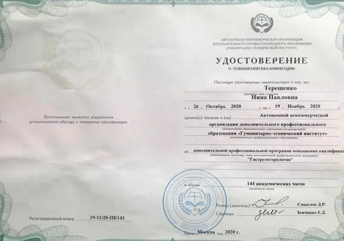 тер2.webp