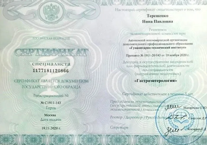 тер3.webp