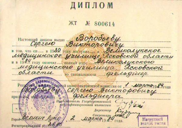 вор1.webp