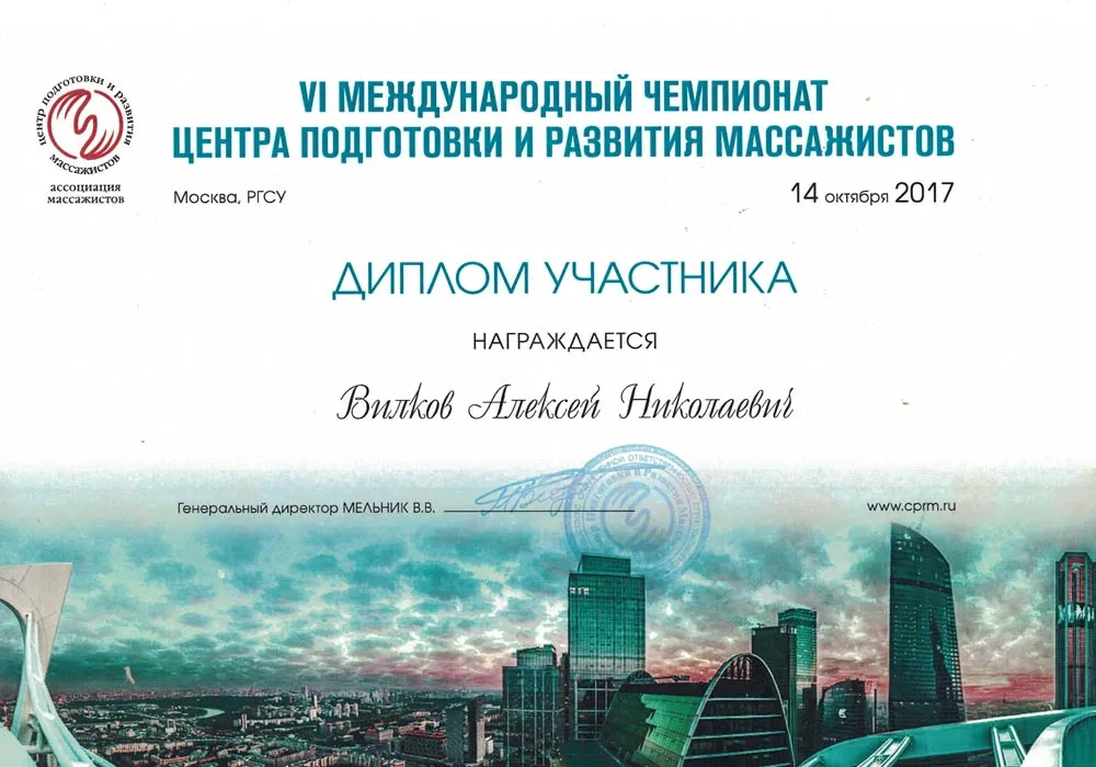 вил3.webp