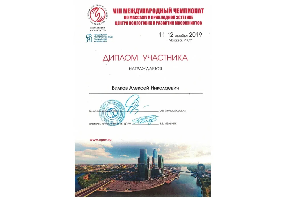 вил4.webp