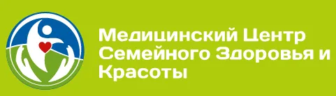 Логотип клиники Медицинский центр семейного здоровья и красоты.