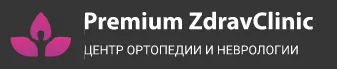 Логотип клиники Клиника неврологии и ортопедии Премиум ЗдравКлиник на ст. м. Юго-западная.