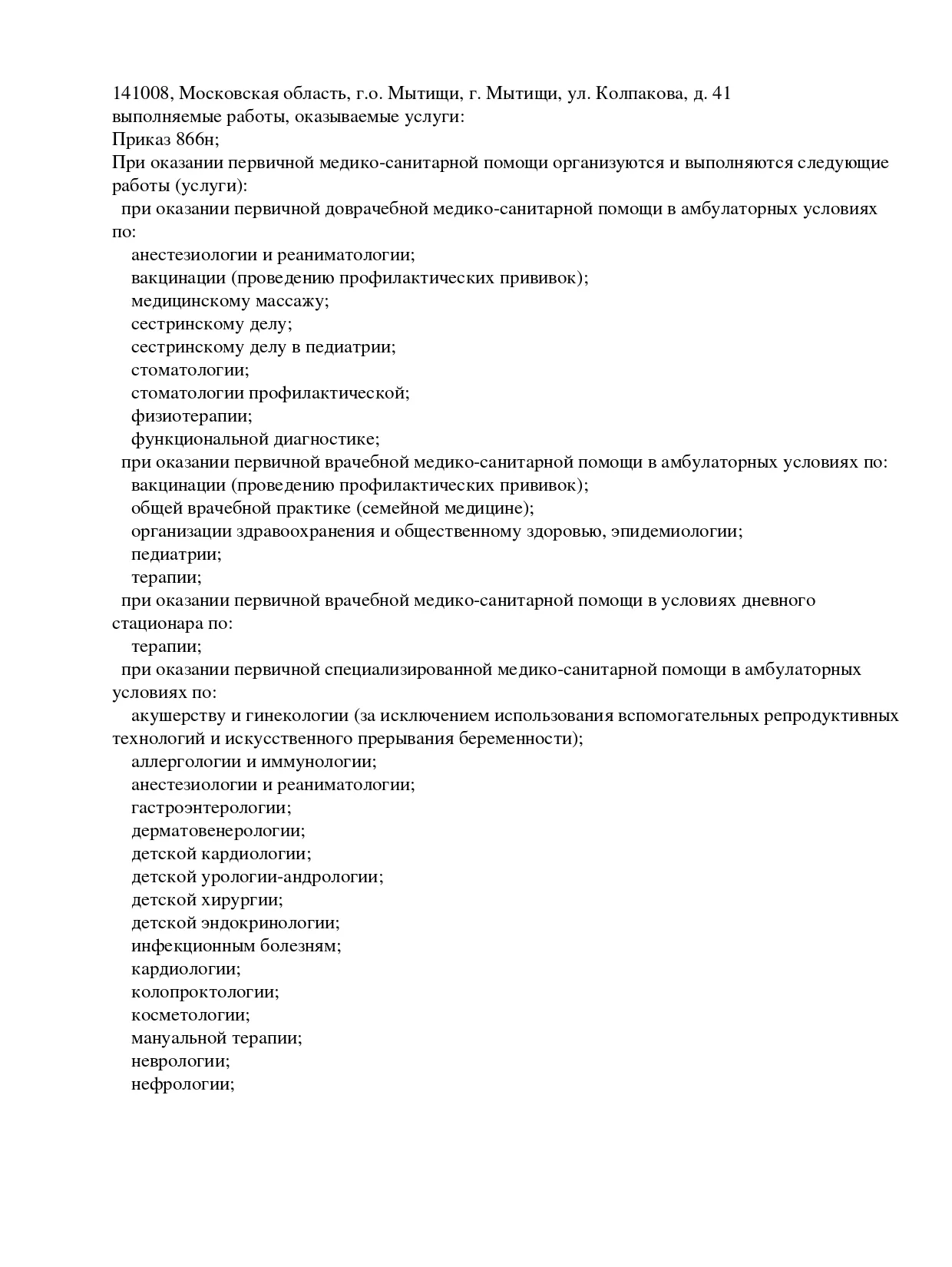 Vypiska-iz-reestra-SP-5_page_0002