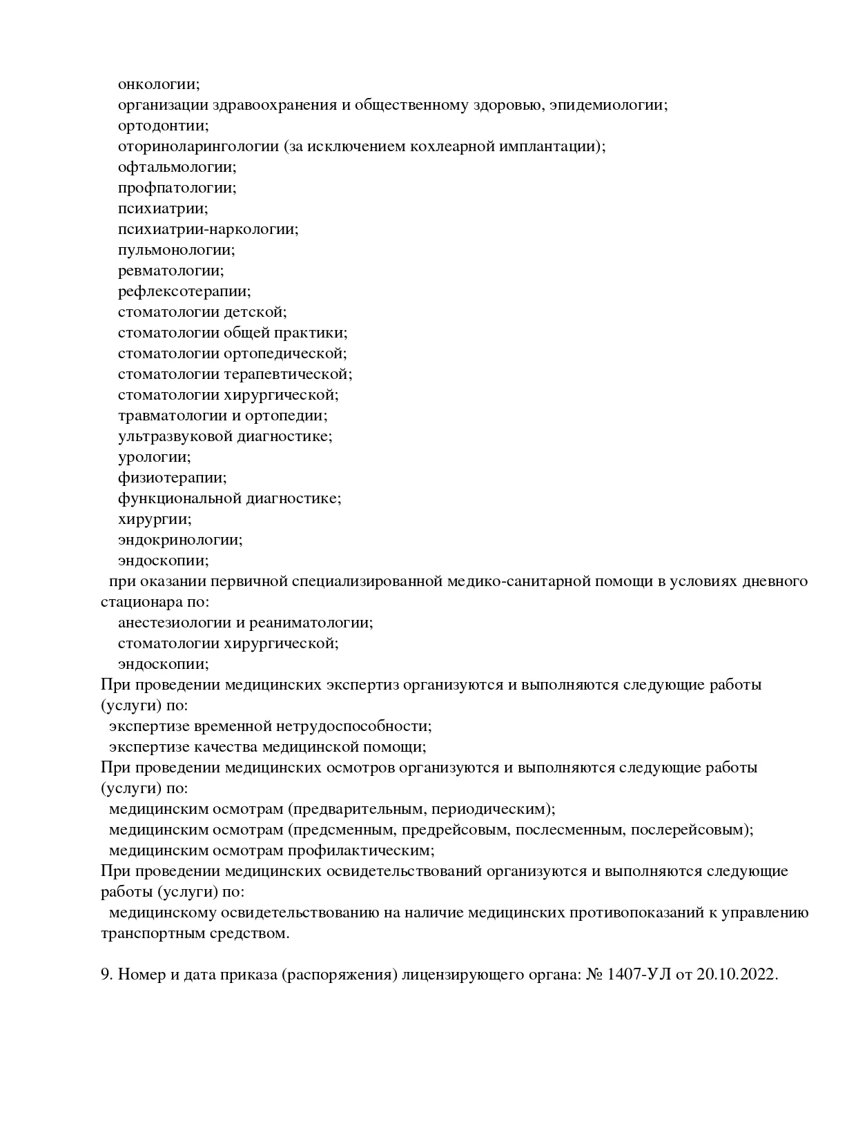 Vypiska-iz-reestra-SP-5_page_0003