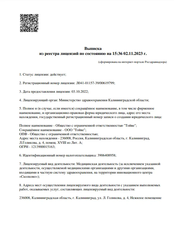 Снимок экрана 2023-11-02 153700