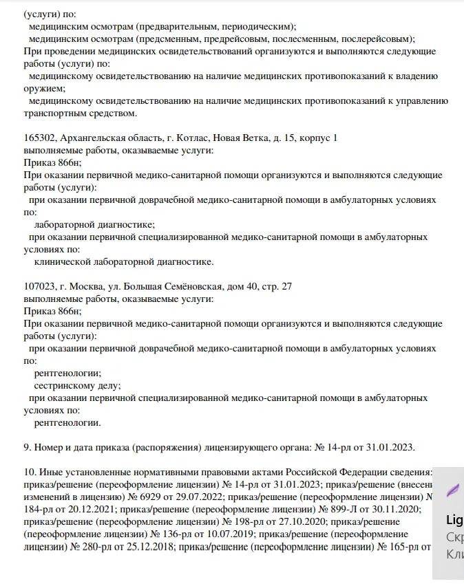 Screenshot_5