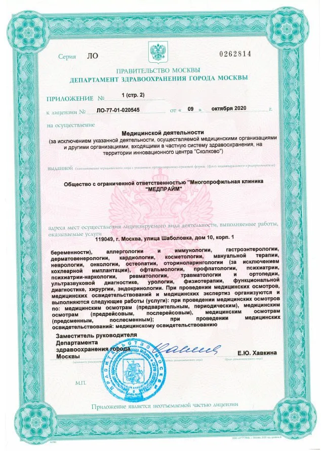 медпрайм3л