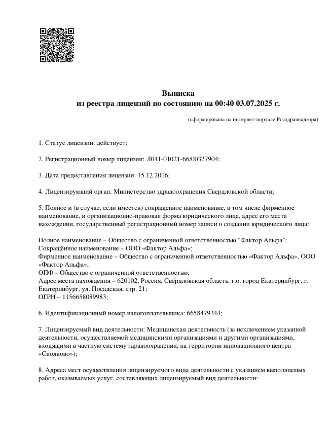 фа1