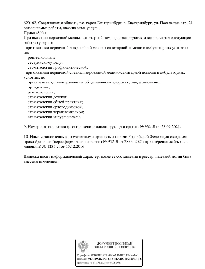 фа2