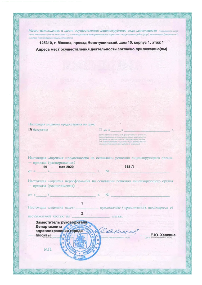 liczenziya2