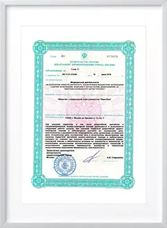 лицензия-Евро-Юна-2018г-1-лист-(1)-2