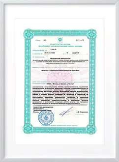 лицензия-Евро-Юна-2018г-1-лист-(1)-3