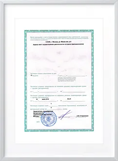 mini_лицензия-Евро-Юна-2018г--2лист-(1)_2