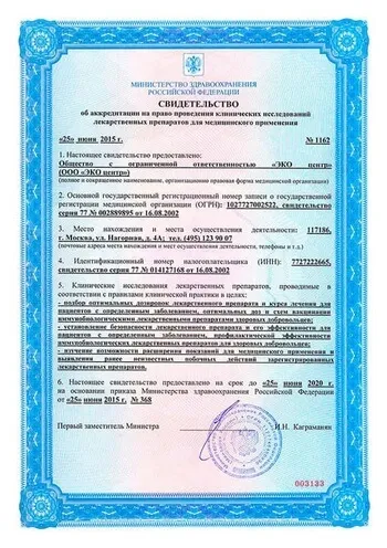 accreditation-2015_350x0_b3f