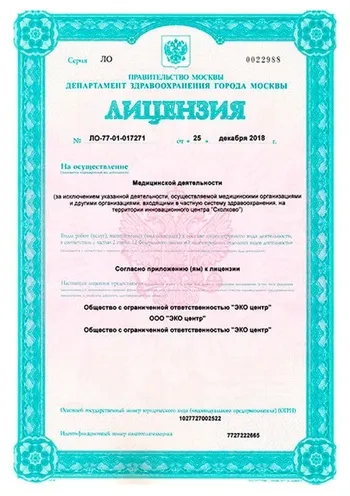 license-medice-2019_350x0_b3f