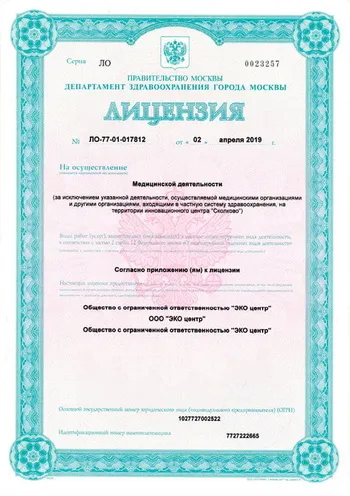license-medice-04-2019_350x0_b3f