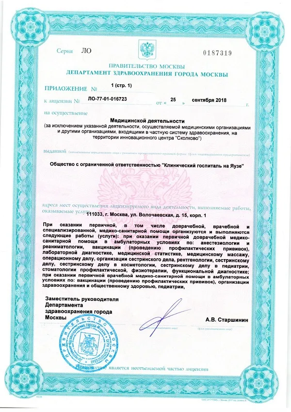 license-2