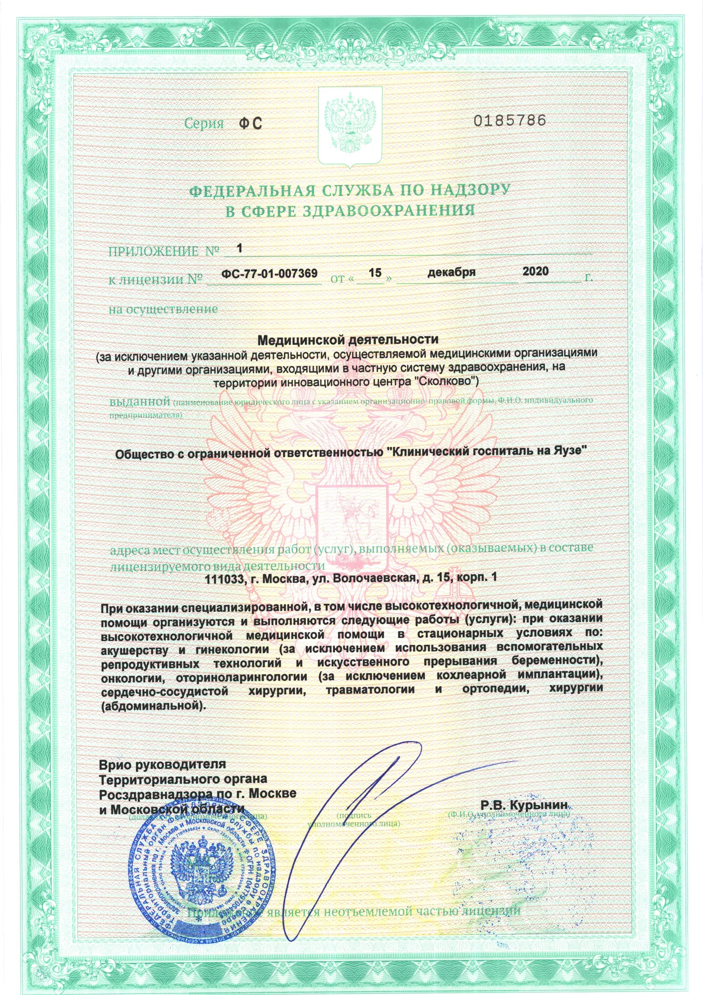 license-14