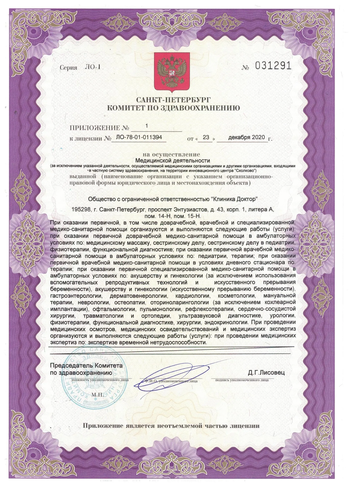 Klinika_Doktor_glavnaya_1_