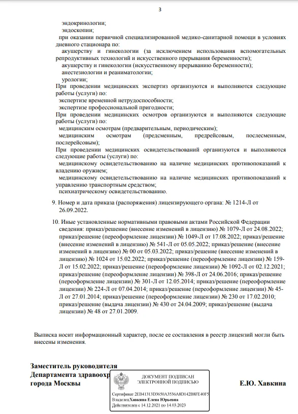 Screenshot_3