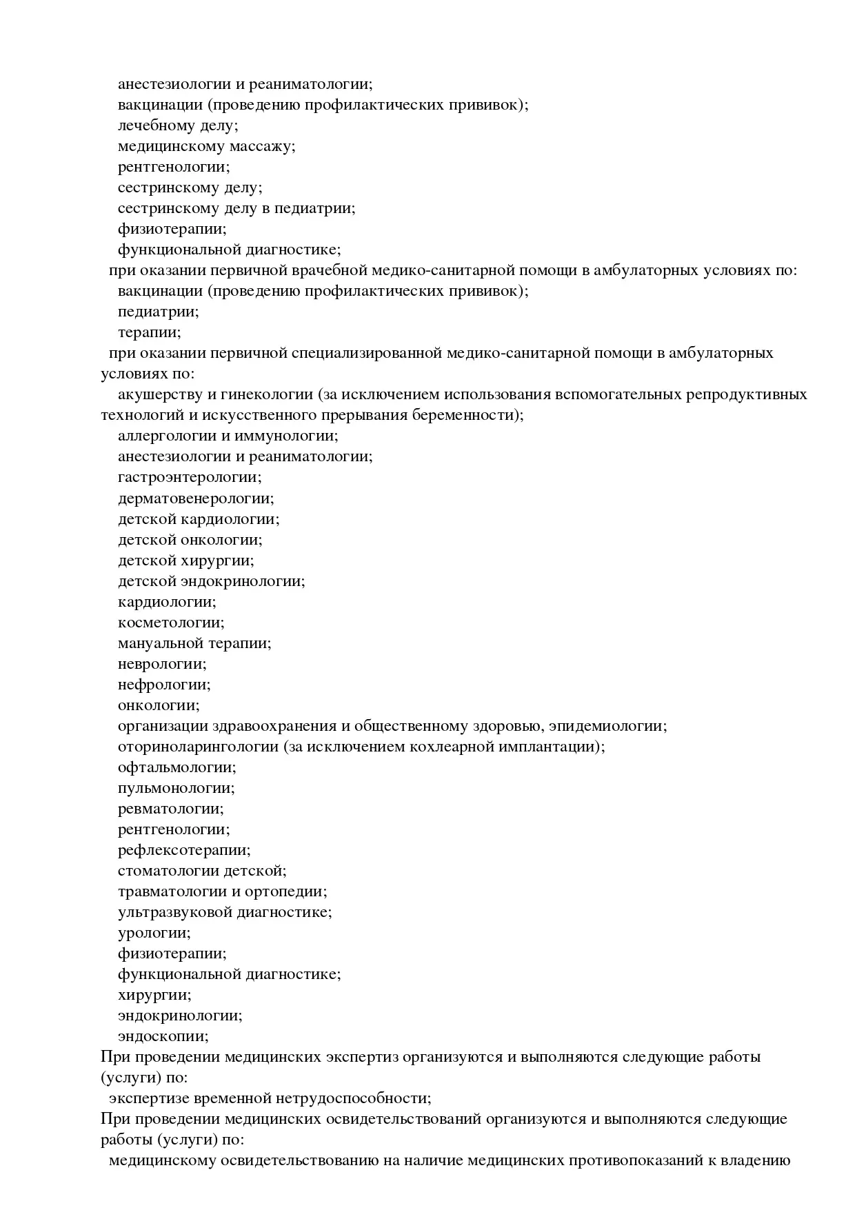 license_taganskaya_page_0002