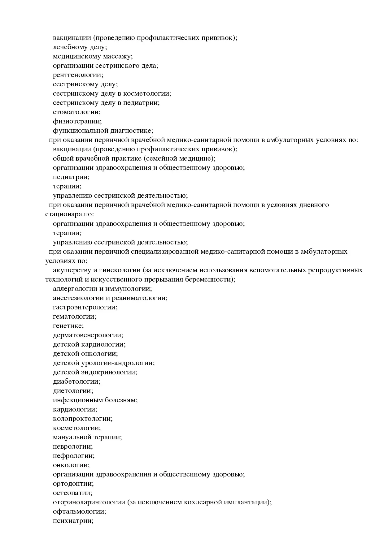 license_sukharevskaya_page_0002