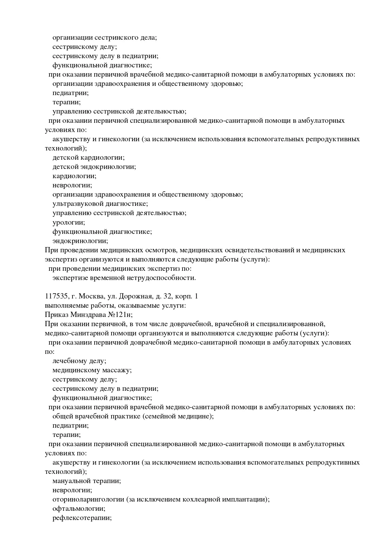 license_akademika_yangelya_page_0002