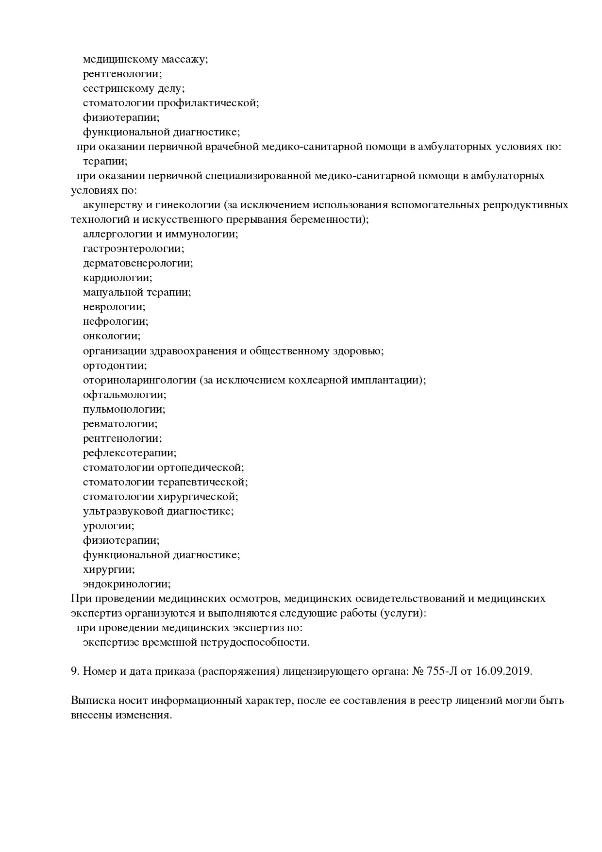 license_avtozavodskaya_page_0002
