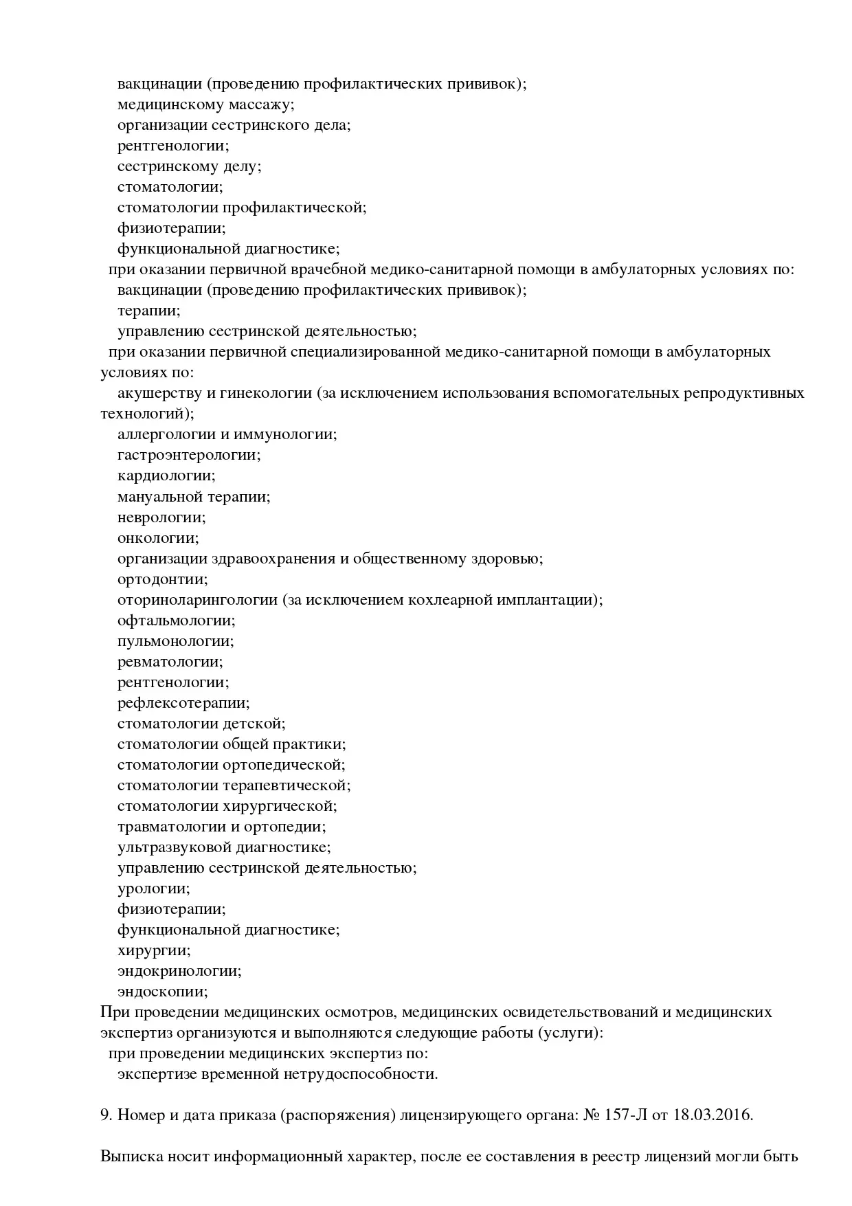 license_smolenskaya_page_0002